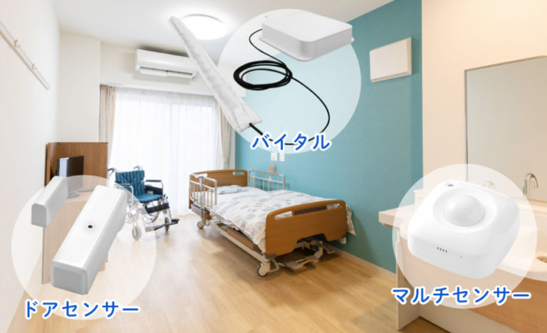 見守りシステム・見守りセンサー製品比較20選！おすすめと選び方 - DX医療介護ナビ