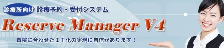 Reserve Manager V4