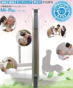 mi-ru ミール