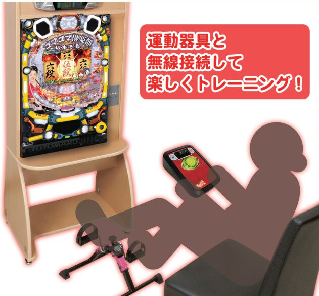 トレパチ(豊丸産業株式会社) - DX医療介護ナビ