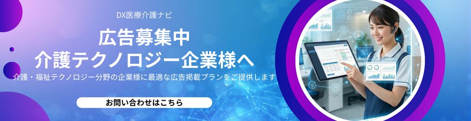 広告募集中